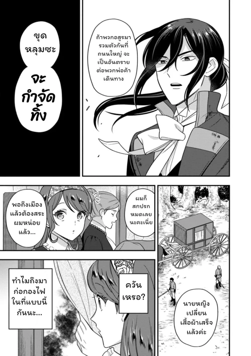 Manga-lc-com อ่านมังงะ อ่านการ์ตูน ออนไลน์ ฟรี Aisanai to Iwaremashite mo Moto Maou no Hakushaku Reijou wa  ตอนที่ 1 2 3 4 5 6 7 8 9 10 11 12 13 14 ฟรี ไม่มีโฆษณา Manga-lc - อ่าน มังงะ อ่าน การ์ตูน ออนไลน์ อ่านมังงะ ฟรี
