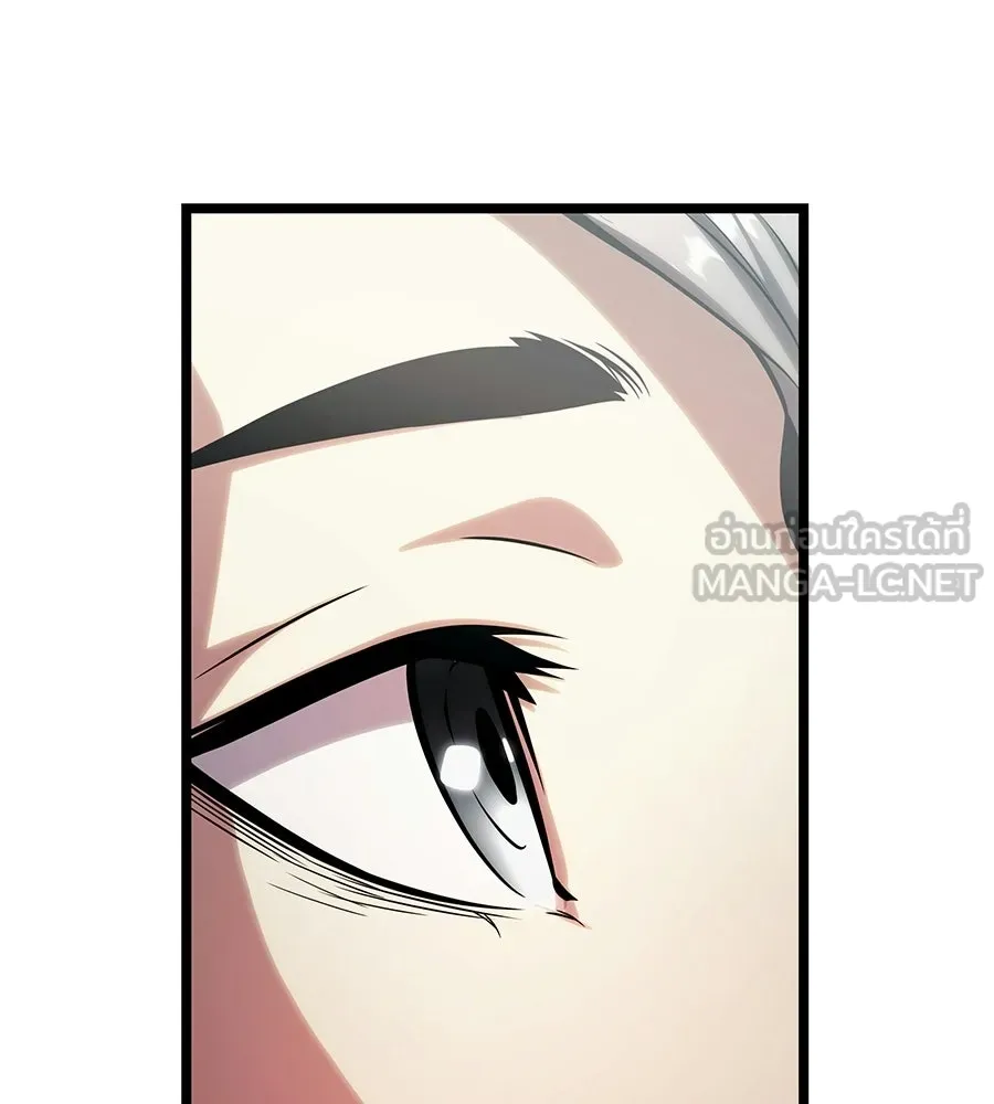 จอมเวทคนเลี้ยงแกะ ตอนที่ 9 รูปที่ 78