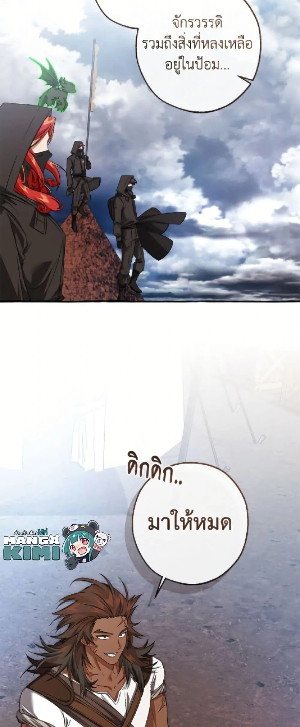 Trash of the Count_s Family ค_ณชายไม_เอาไหนแห_งตระก_ลเคานต_ ตอนที่ ตอนที่ 162 รูปที่ 50