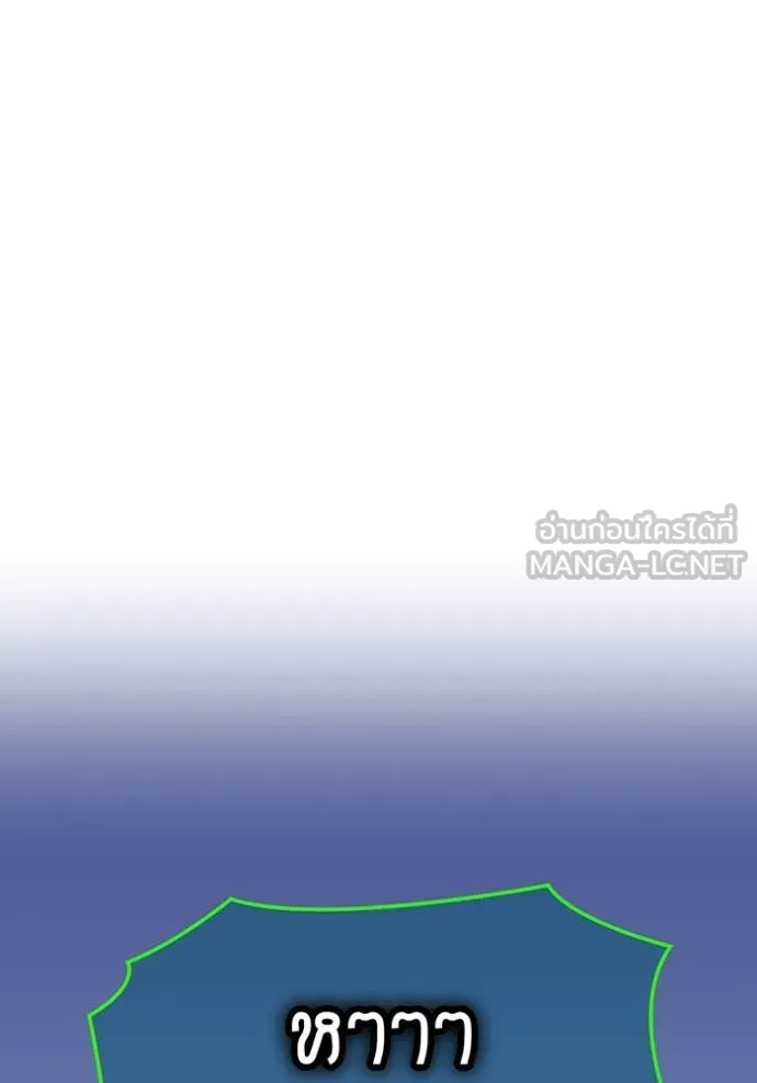 เพลเยอร์เลือดเทวะ ตอนที่ 61 รูปที่ 198