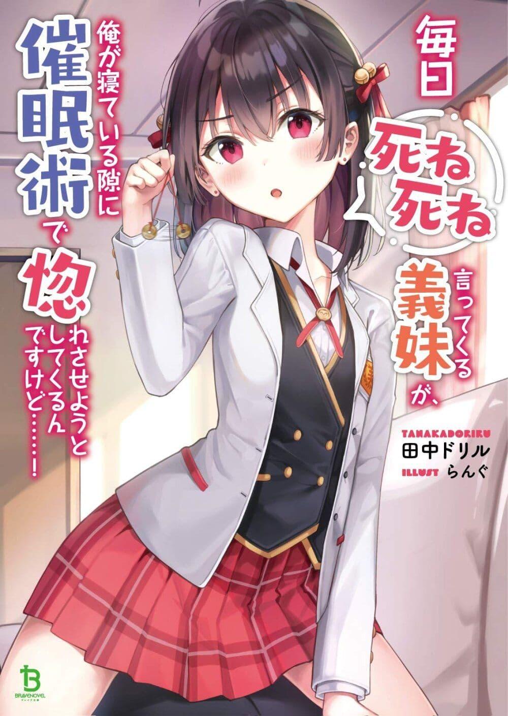 Manga-lc-com อ่านมังงะ อ่านการ์ตูน ออนไลน์ ฟรี My stepsister who says Go die go die to me every day, tries to hypnotize me to fall for her while I was sleeping…! ตอนที่ 1 2 3 4 5 6 7 8 9 10 11 12 13 14 ฟรี ไม่มีโฆษณา Manga-lc - อ่าน มังงะ อ่าน การ์ตูน ออนไลน์ อ่านมังงะ ฟรี