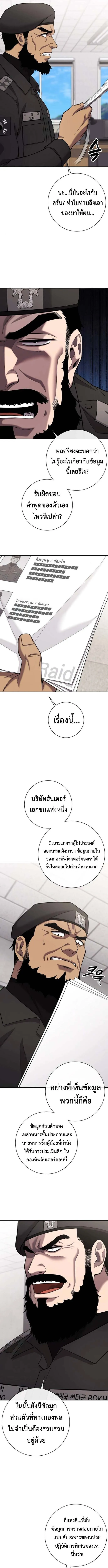 The Dark Mage_s Return to Enlistment กล_บโลกมน_ษย_ท_งท_ พร_งน_ต_องเกณฑ_ทหารซะง_น ตอนที่ ตอนที่ 60 รูปที่ 14