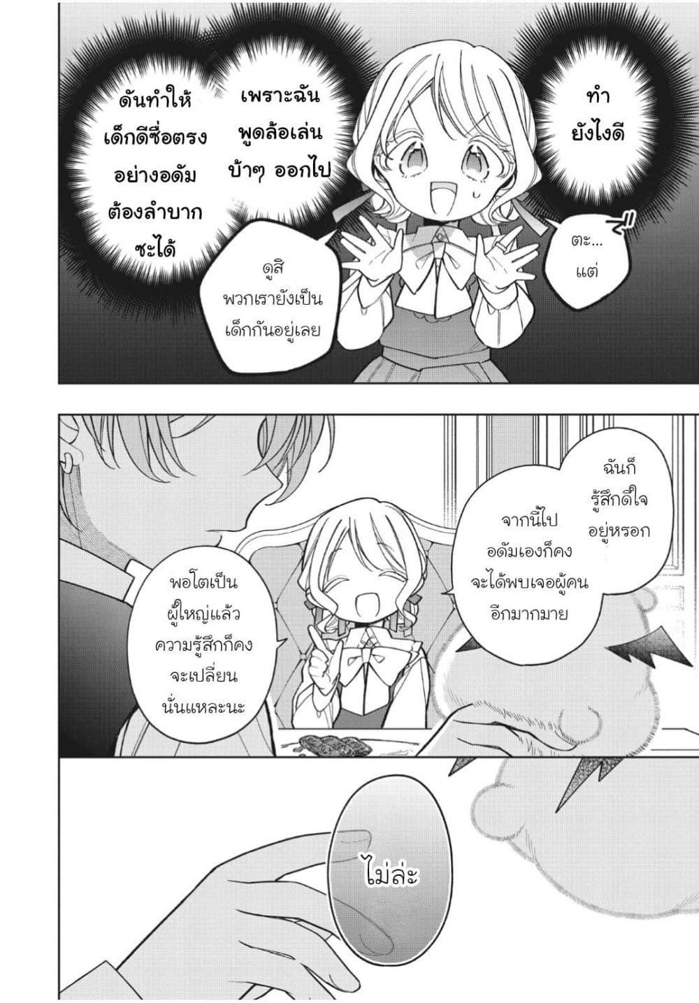 Manga-lc-com อ่านมังงะ อ่านการ์ตูน ออนไลน์ ฟรี Koushaku-ke no Aisare Nise Youjo ตอนที่ 1 2 3 4 5 6 7 8 9 10 11 12 13 14 ฟรี ไม่มีโฆษณา Manga-lc - อ่าน มังงะ อ่าน การ์ตูน ออนไลน์ อ่านมังงะ ฟรี