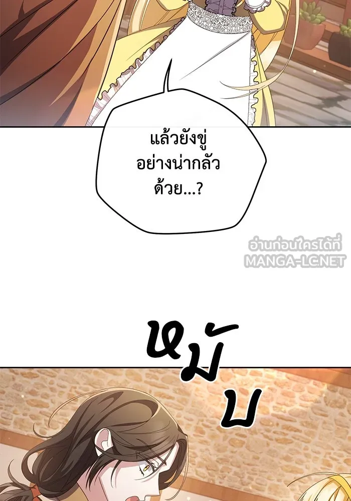 อยู่ดี ๆ ก็มีนางเอกนิยายเป็นเพื่อนบ้าน ตอนที่ 5 รูปที่ 99