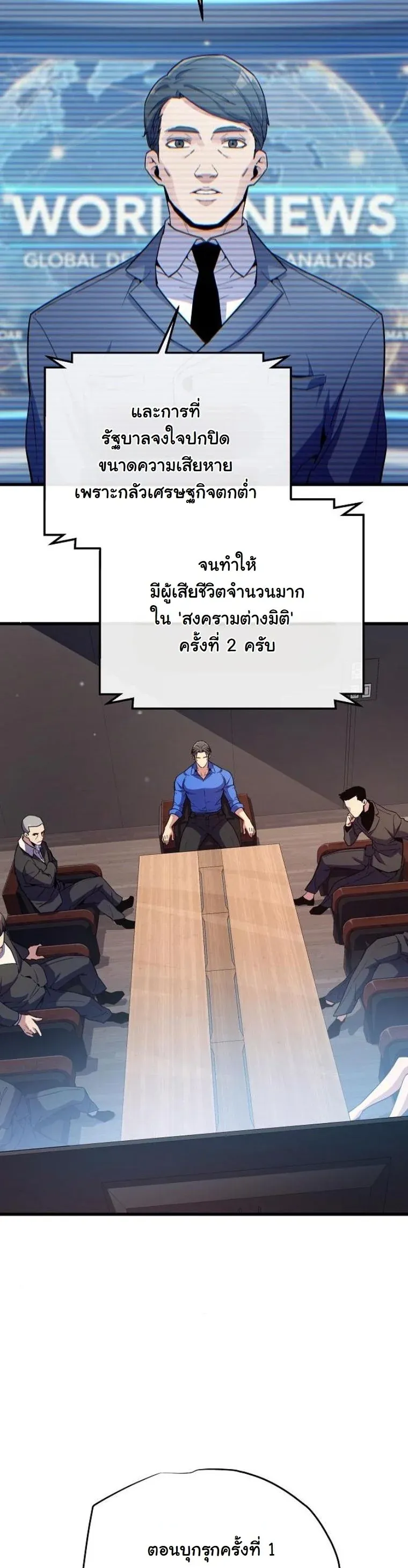Starting With 13 Hidden Traits เก_ดใหม_ในเกมพร_อมค_ณสมบ_ต_ล_บ 13 ประการ ตอนที่ ตอนที่ 11 รูปที่ 25