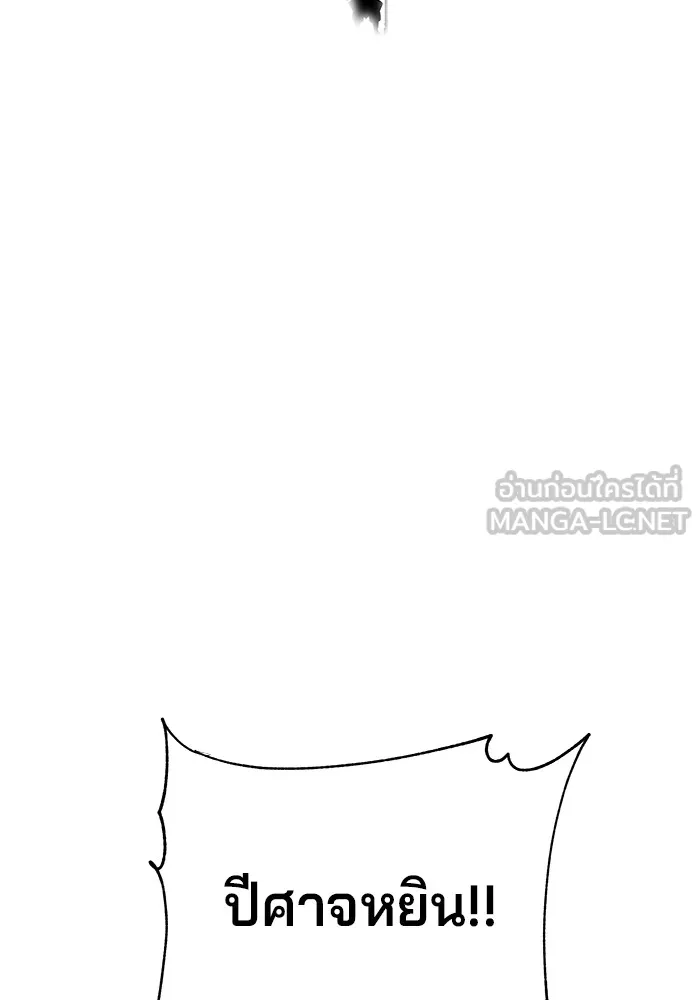 คุณปู่จอมยุทธกับหลานสาวสุดแกร่ง ตอนที่ 47 รูปที่ 117