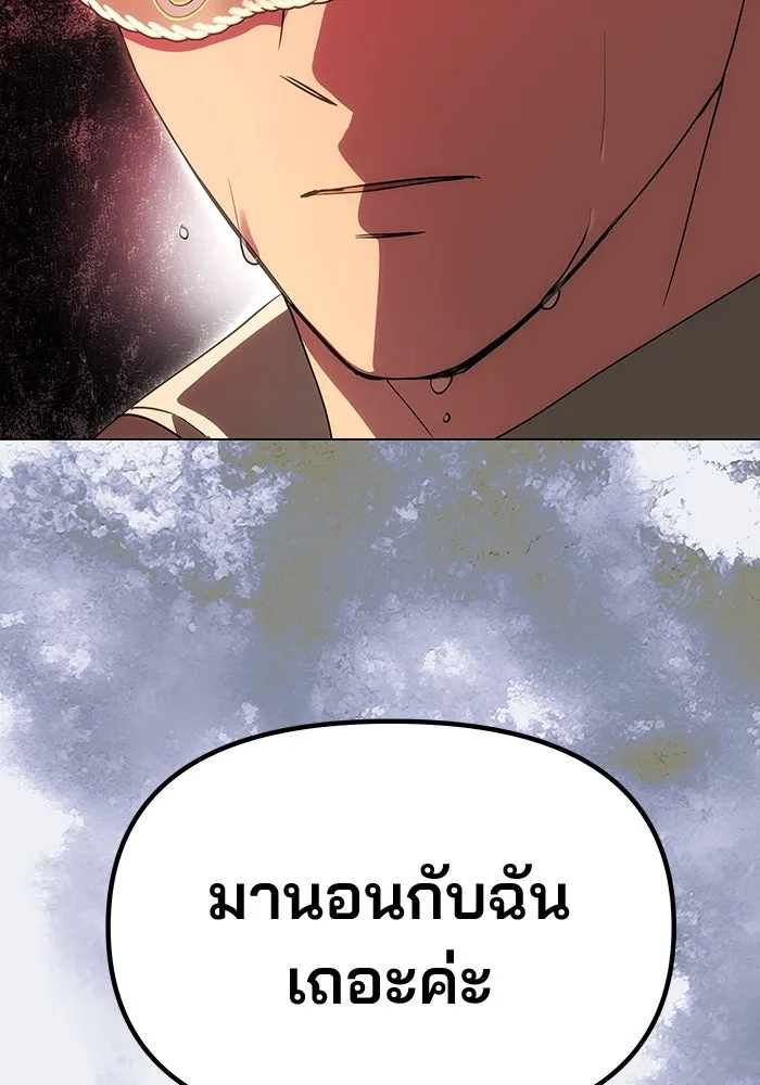 เกมรักจับสามี ตอนที่ 29 รูปที่ 2