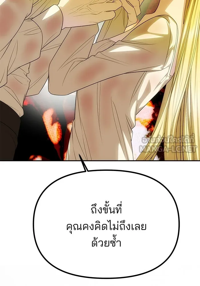 เกมรักจับสามี ตอนที่ 80 รูปที่ 42