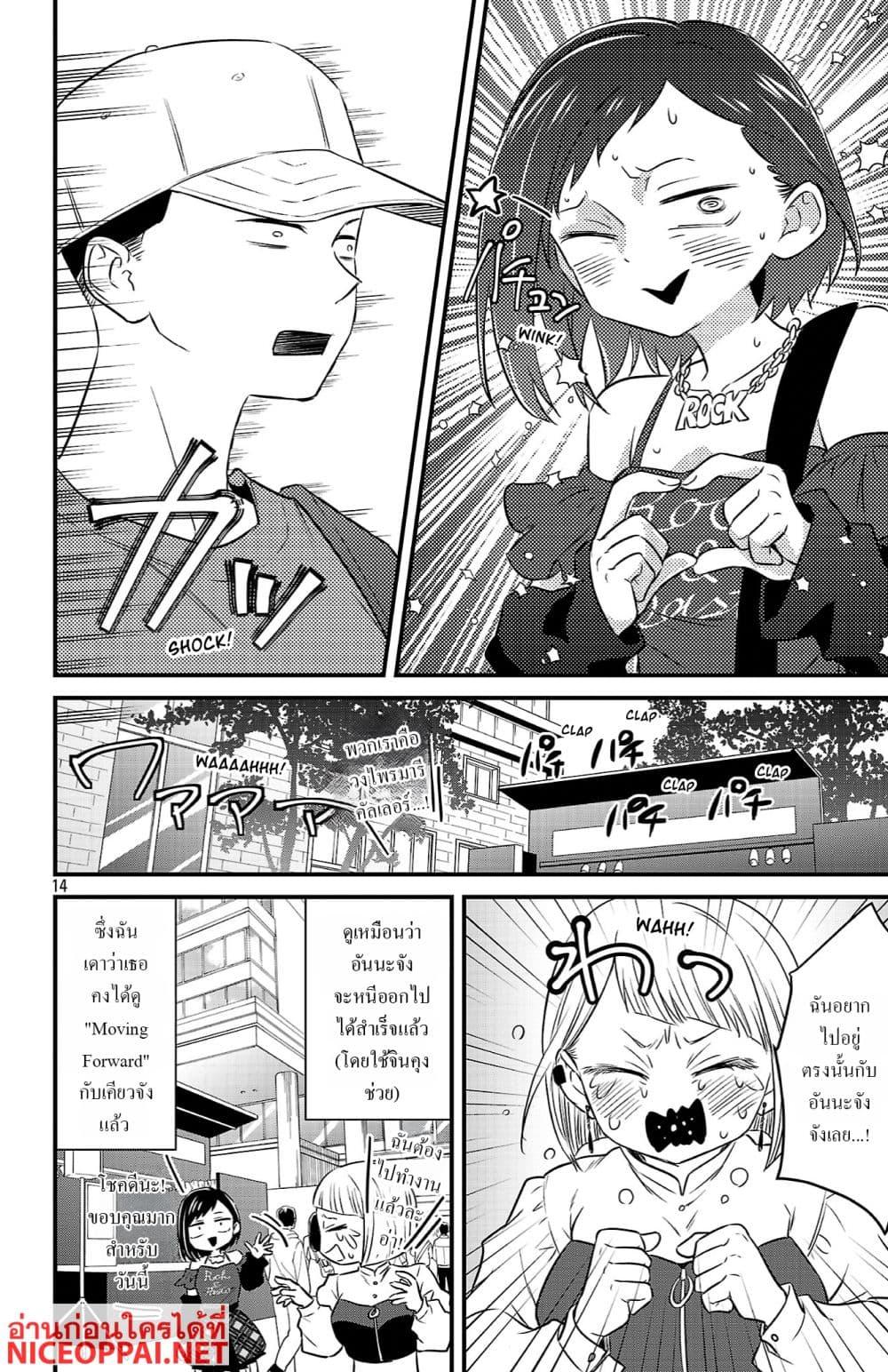 Manga-lc-com อ่านมังงะ อ่านการ์ตูน ออนไลน์ ฟรี Boku no Kokoro no Yabai Yatsu Love Comedy ga Hajimaranai ตอนที่ 1 2 3 4 5 6 7 8 9 10 11 12 13 14 ฟรี ไม่มีโฆษณา Manga-lc - อ่าน มังงะ อ่าน การ์ตูน ออนไลน์ อ่านมังงะ ฟรี