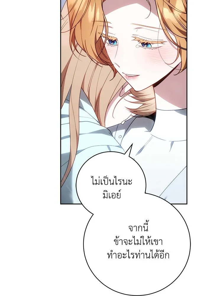 ย้อนเวลาพลิกชะตาทายาท ตอนที่ 77 รูปที่ 64