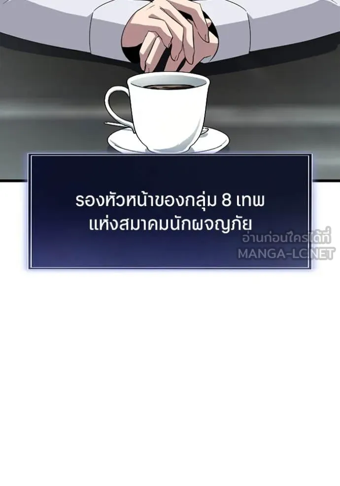 โคตรอาวุธลับ ตอนที่ 49 รูปที่ 66