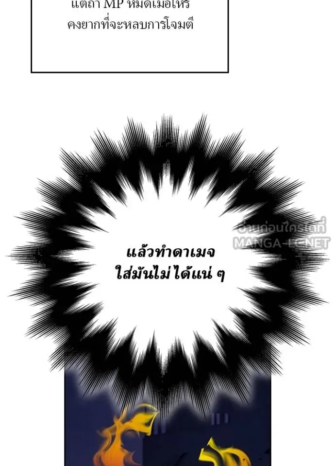 เป้าหมายครั้งที่ 2 ตอนที่ 31 รูปที่ 34