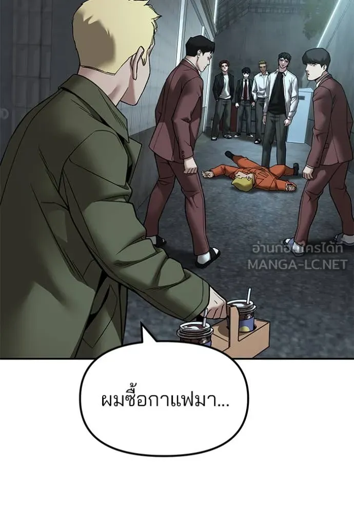 เลวฟาดเลว ตอนที่ 176 รูปที่ 112