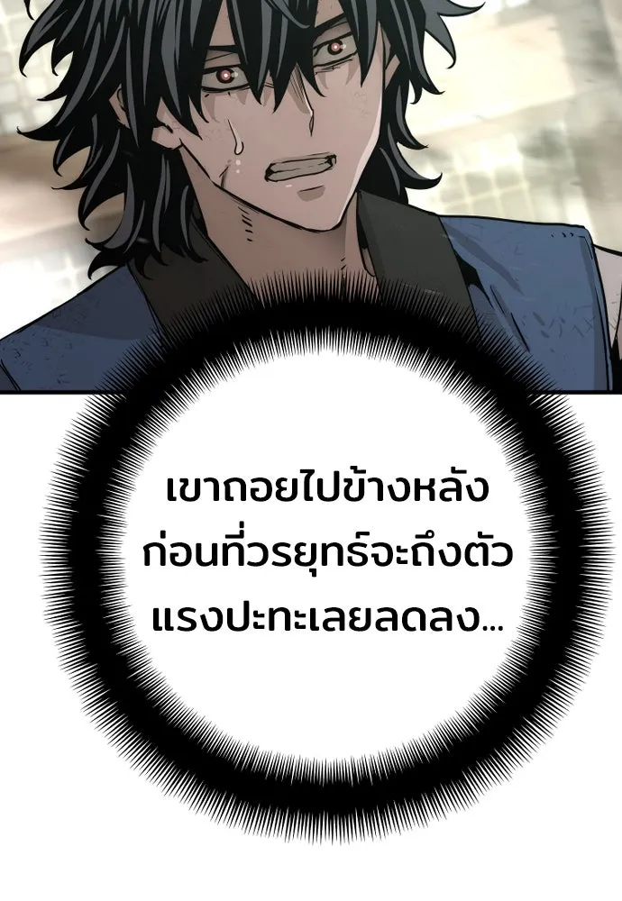 เส้นทางสู่เทพมาร ตอนที่ 76 รูปที่ 155