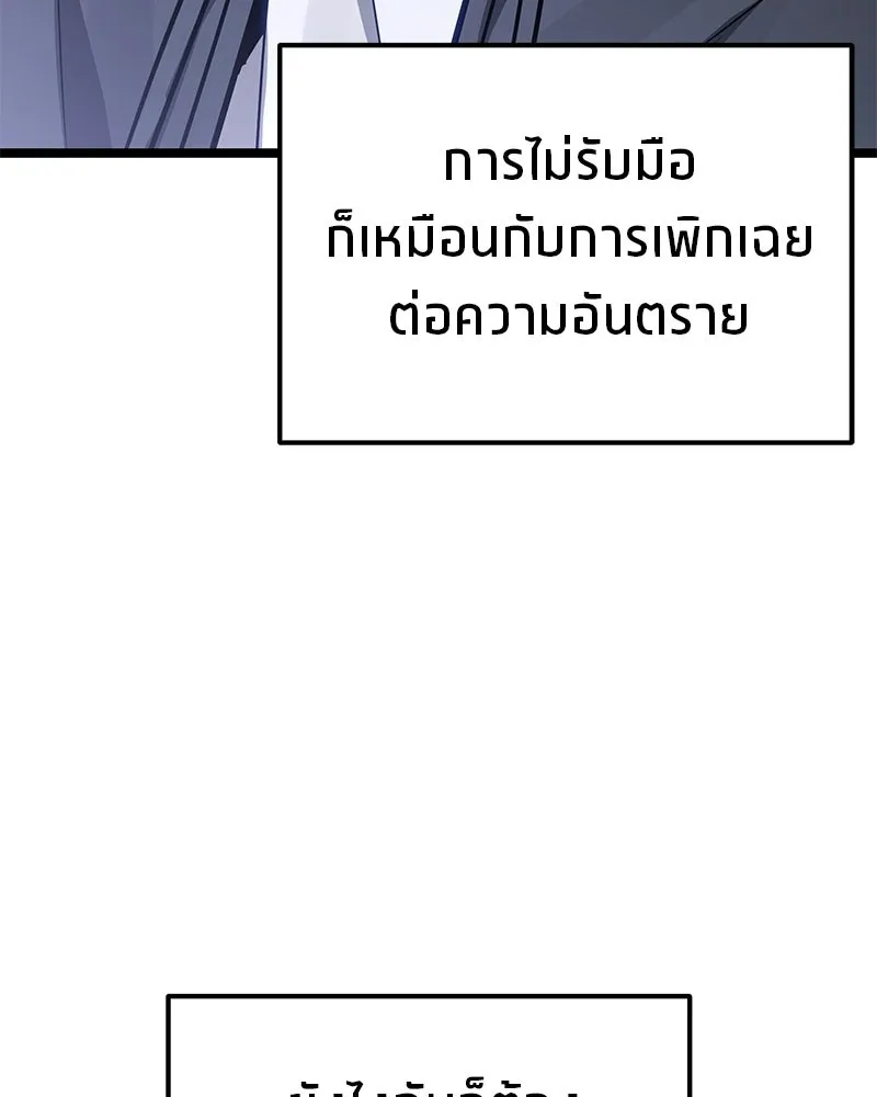 โทษที พื้นที่นี้ห้ามออก ตอนที่ 80 รูปที่ 160