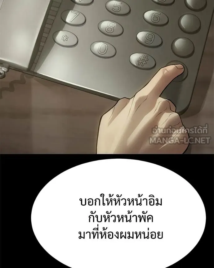 Baek XX ตอนที่ 125 รูปที่ 135