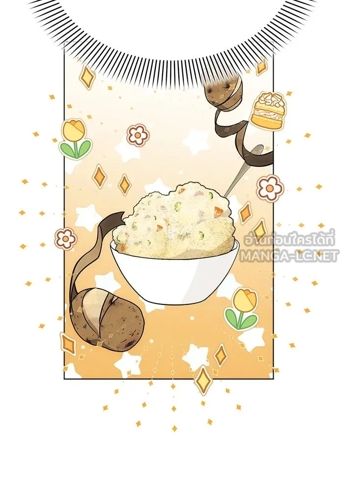 แอชสตาร์ต ตอนที่ 31 รูปที่ 39