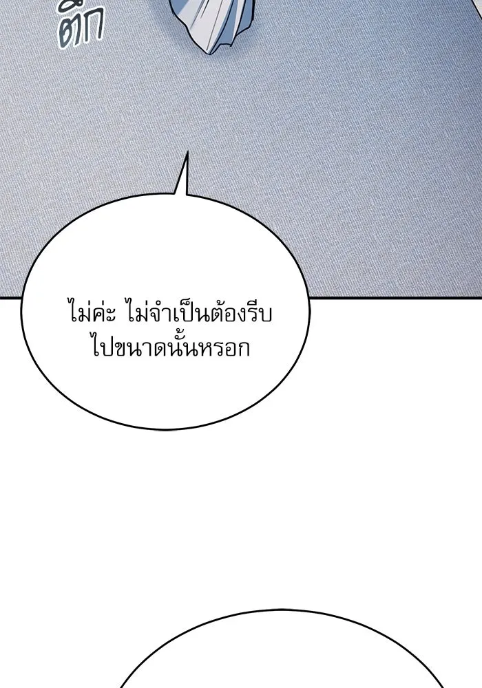 ศาสตราจารย์จำเป็นแห่งอะคาเดมี ตอนที่ 116 รูปที่ 137