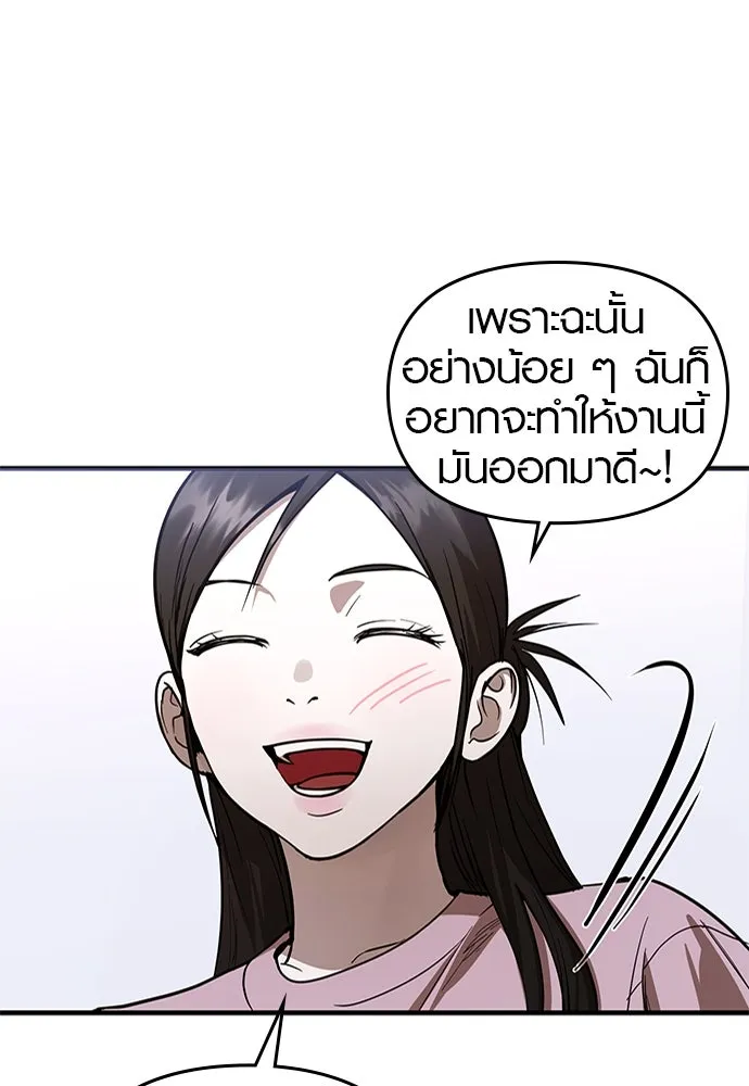 บันทึกรักลูกสาวเจ้าพ่อ ตอนที่ 38 รูปที่ 41