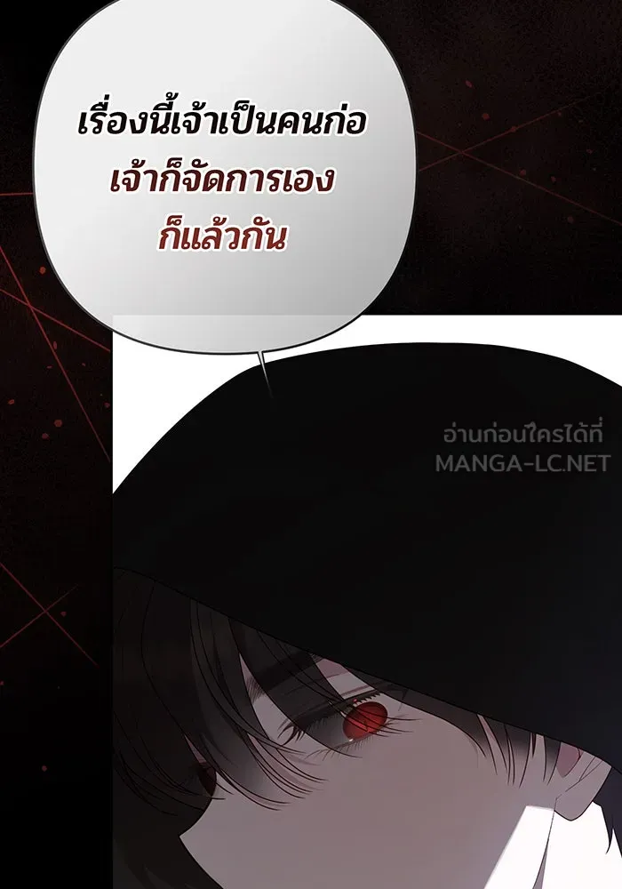 หนูน้อยทรราช ตอนที่ 87 รูปที่ 51