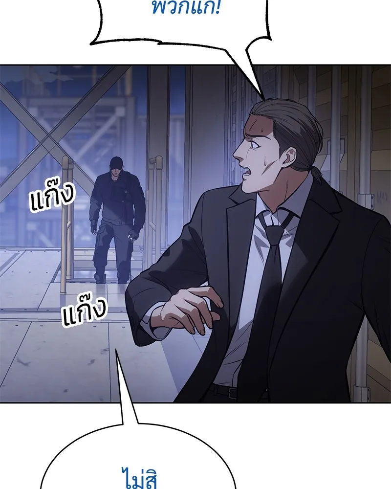 แบคXX ตอนที่ 48 รูปที่ 46