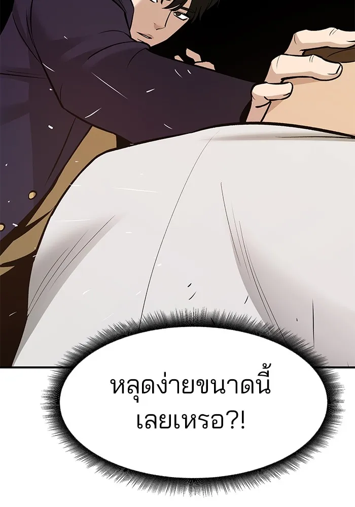 เลวฟาดเลว ตอนที่ 17 รูปที่ 124