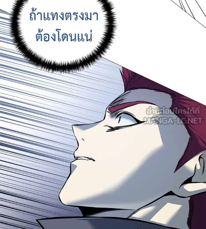 มัจจุราชชุดแดง ตอนที่ 20 รูปที่ 46