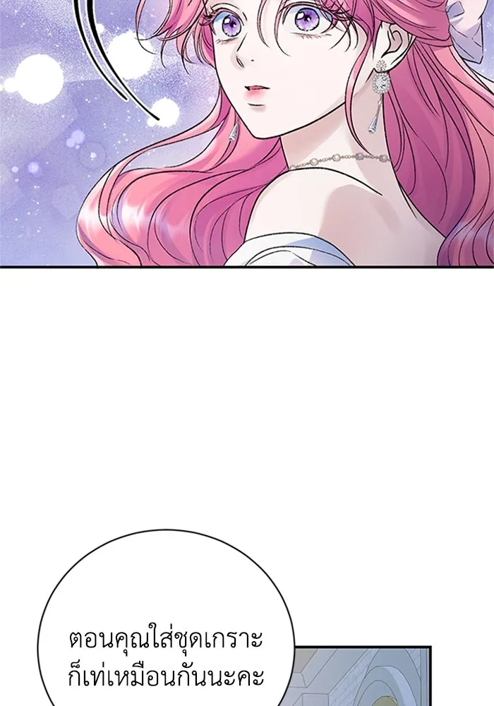 ไหนบอกว่าฉันใกล้ตาย ตอนที่ 67 รูปที่ 61