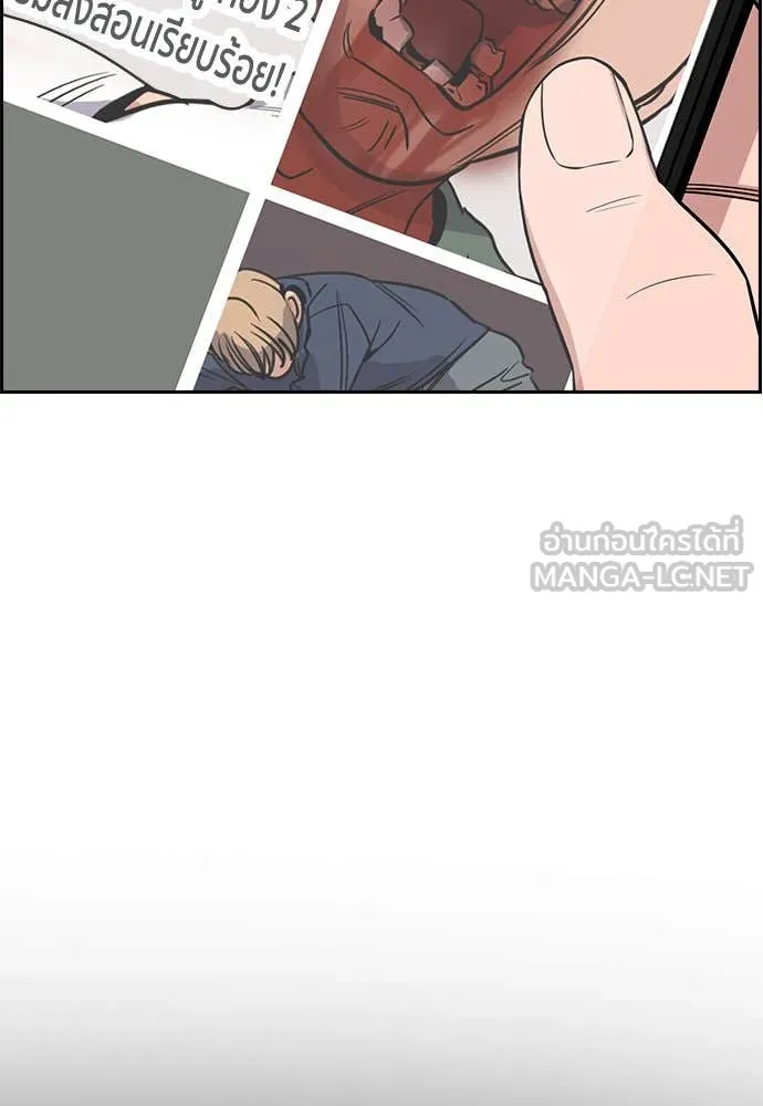 การศึกษาที่แท้จริง ตอนที่ 205 รูปที่ 95