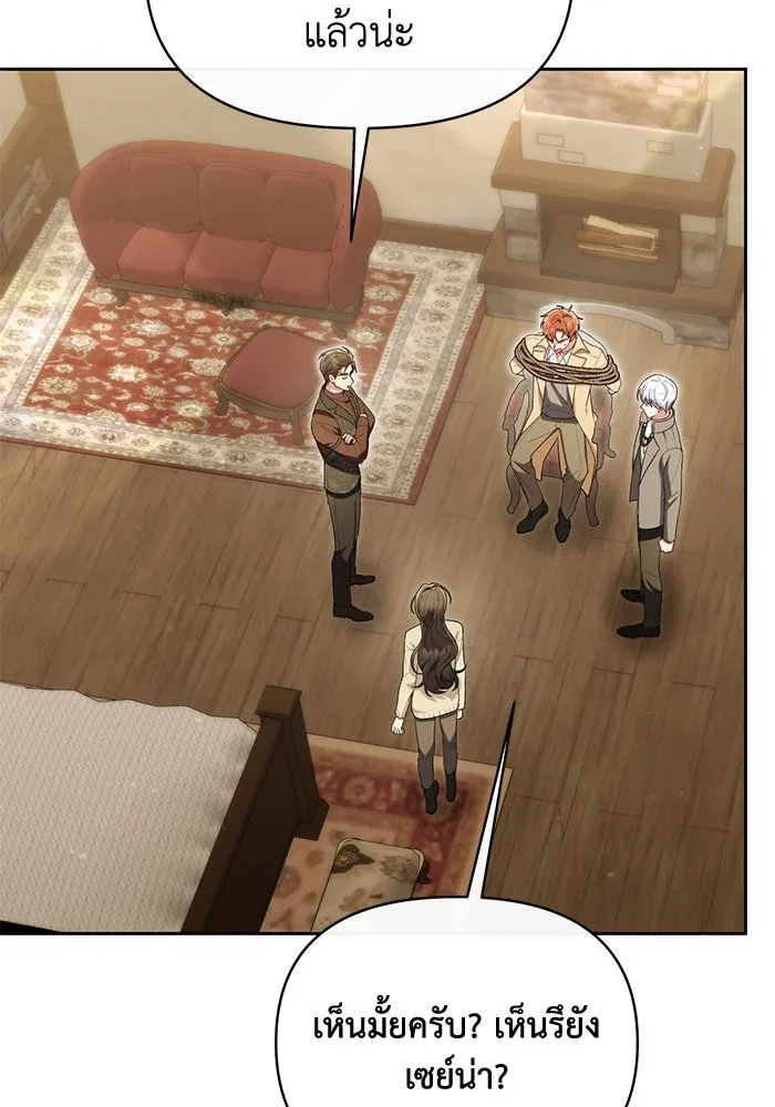 อยู่ดี ๆ ก็มีนางเอกนิยายเป็นเพื่อนบ้าน ตอนที่ 42 รูปที่ 82