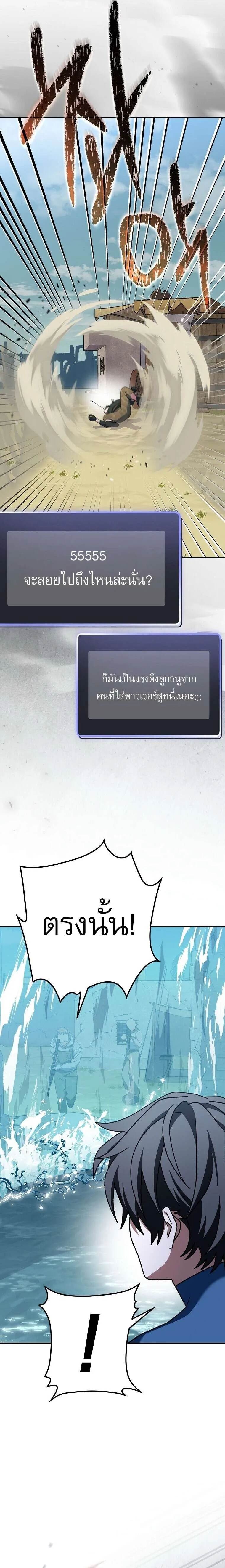 Genius Archer_s Streaming ตอนที่ ตอนที่ 67 รูปที่ 13