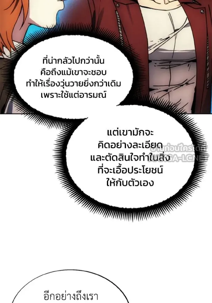 ศึกชิงบัลลังก์เทพเจ้ ตอนที่ 169 รูปที่ 48