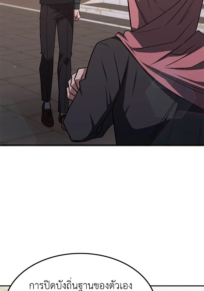 ฮีลเลอร์ตัวพ่อขอฟาดเรียบ ตอนที่ 29 รูปที่ 10