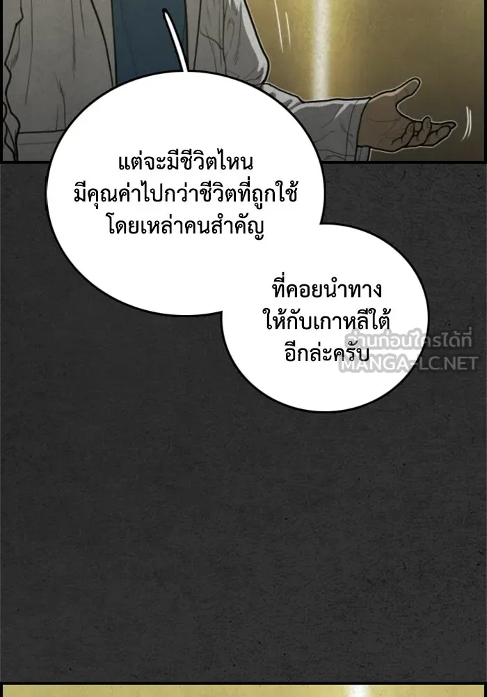 ตกศพสยอง ตอนที่ 26 รูปที่ 138