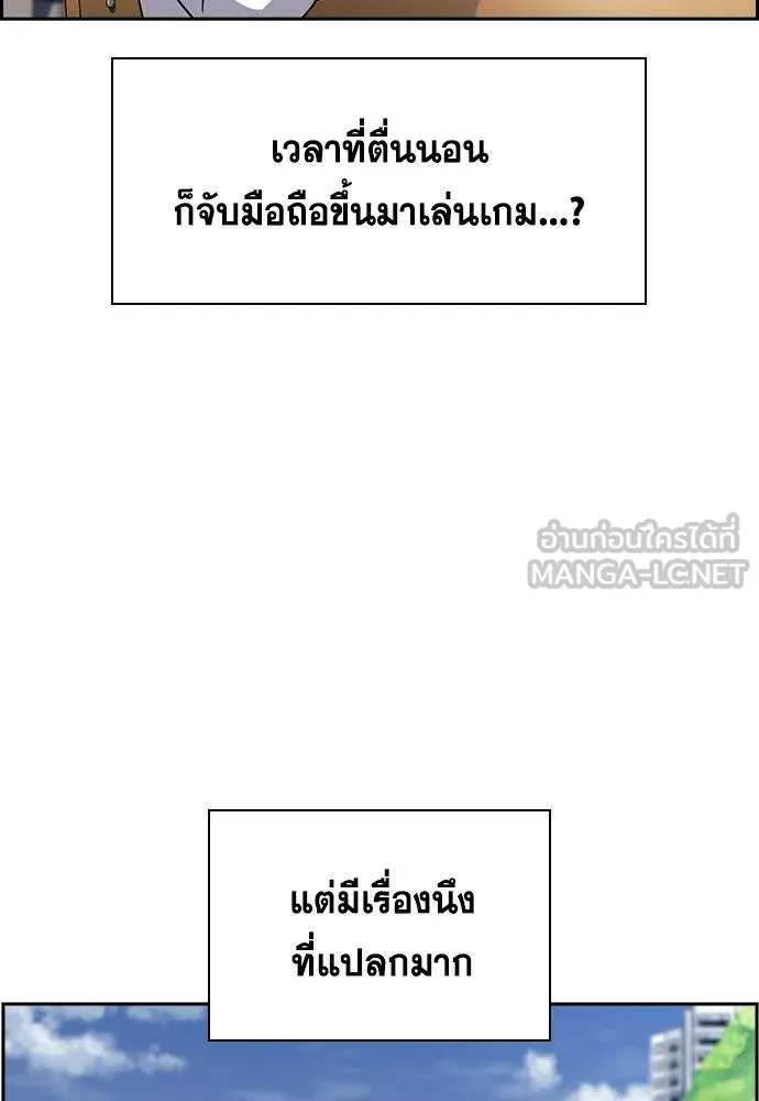 การศึกษาที่แท้จริง ตอนที่ 178 รูปที่ 78