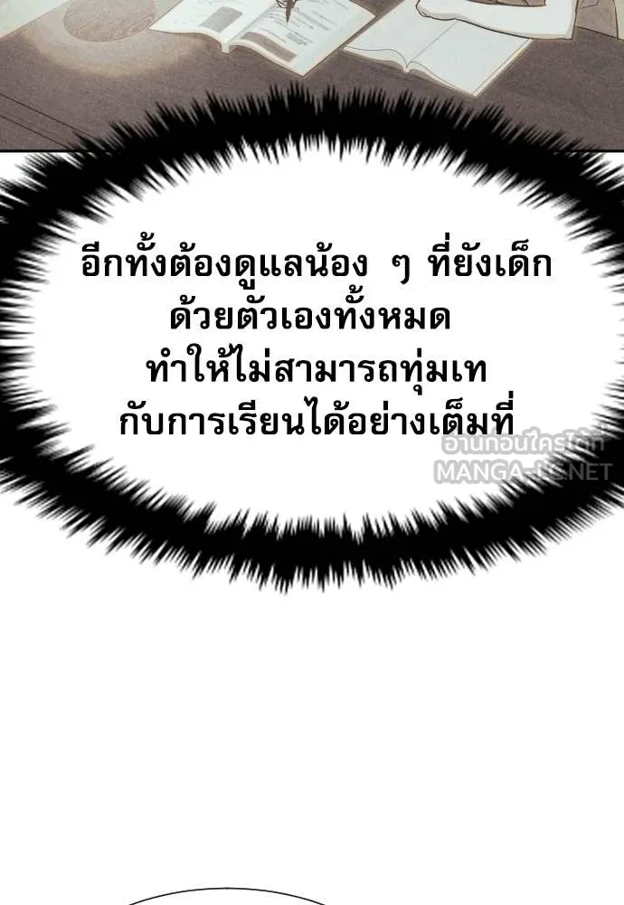 หลานอัจฉริยะ ตอนที่ 39 รูปที่ 66