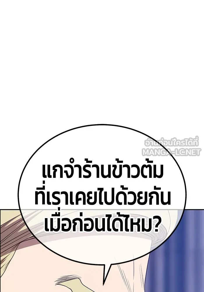 +99 ท่อนไม้พร้อมบวก ตอนที่ 66 คนลวง (4) รูปที่ 165