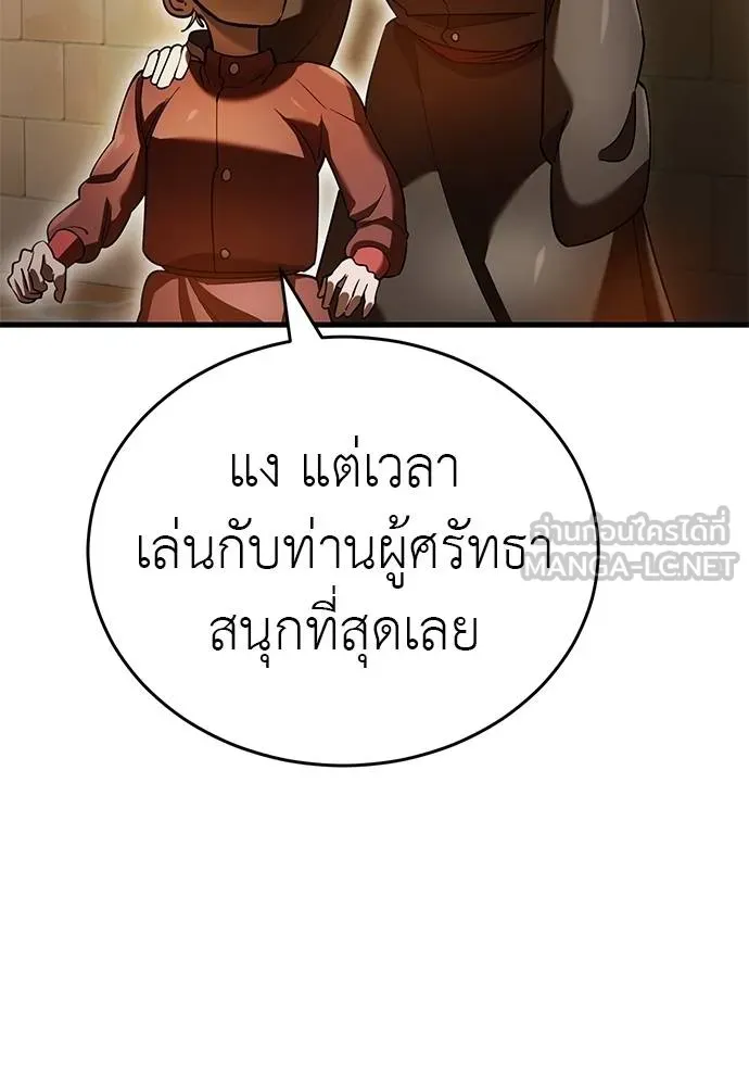 ยมราชลงทัณฑ์ ตอนที่ 80 รูปที่ 28