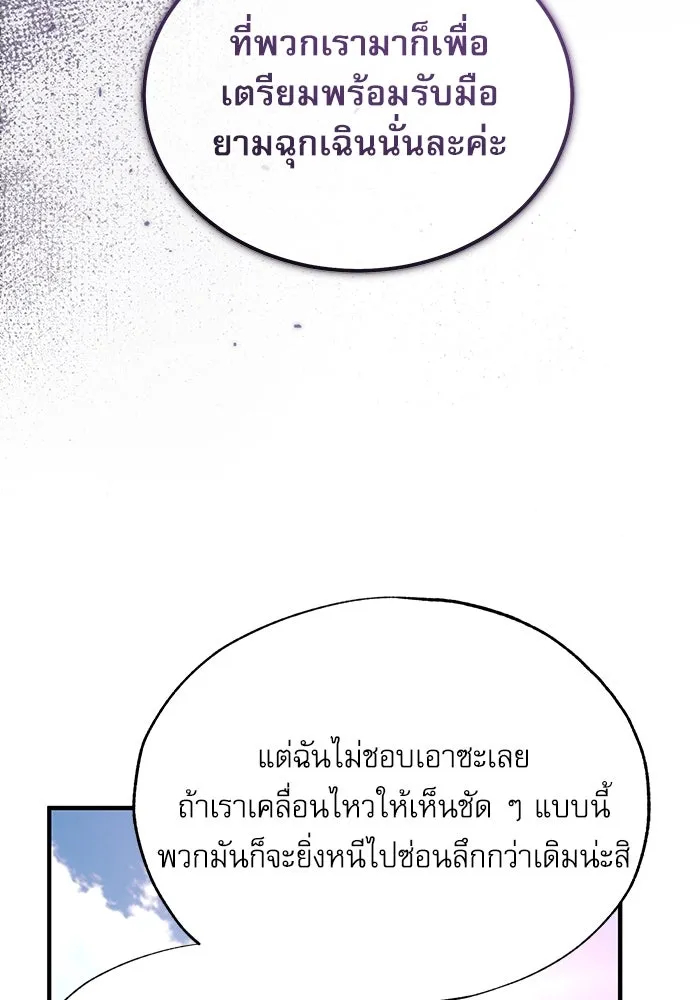 ศาสตราจารย์จำเป็นแห่งอะคาเดมี ตอนที่ 98 รูปที่ 121