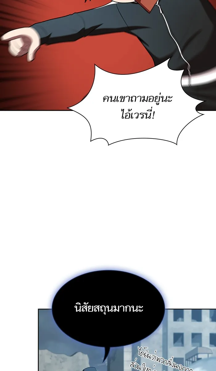 ผู้เล่นขั้นเทพแห่งหอคอยฝึกสอน ตอนที่ 86 รูปที่ 101