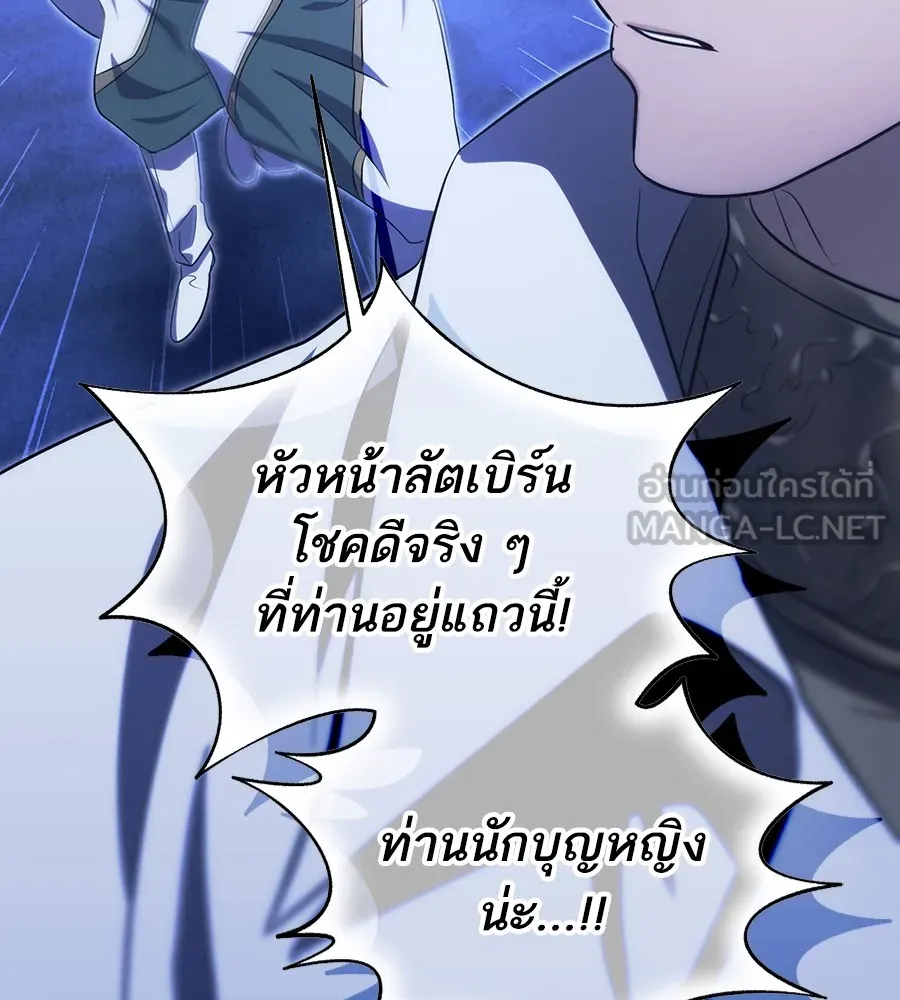 ทางหลุดพ้นของนักบุญลวง ตอนที่ 19 รูปที่ 69