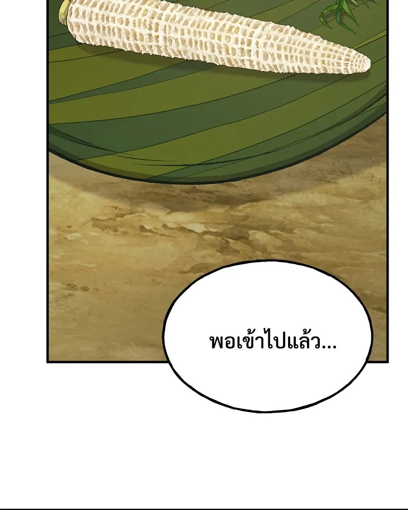 ปลูกผักพิชิตหอคอย ตอนที่ 87 รูปที่ 4