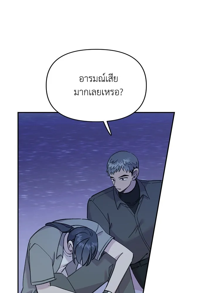 รักน้ำ รักปลา รักเธอนะ ตอนที่ 22 ปลาเจ็บปวดใจ รูปที่ 80