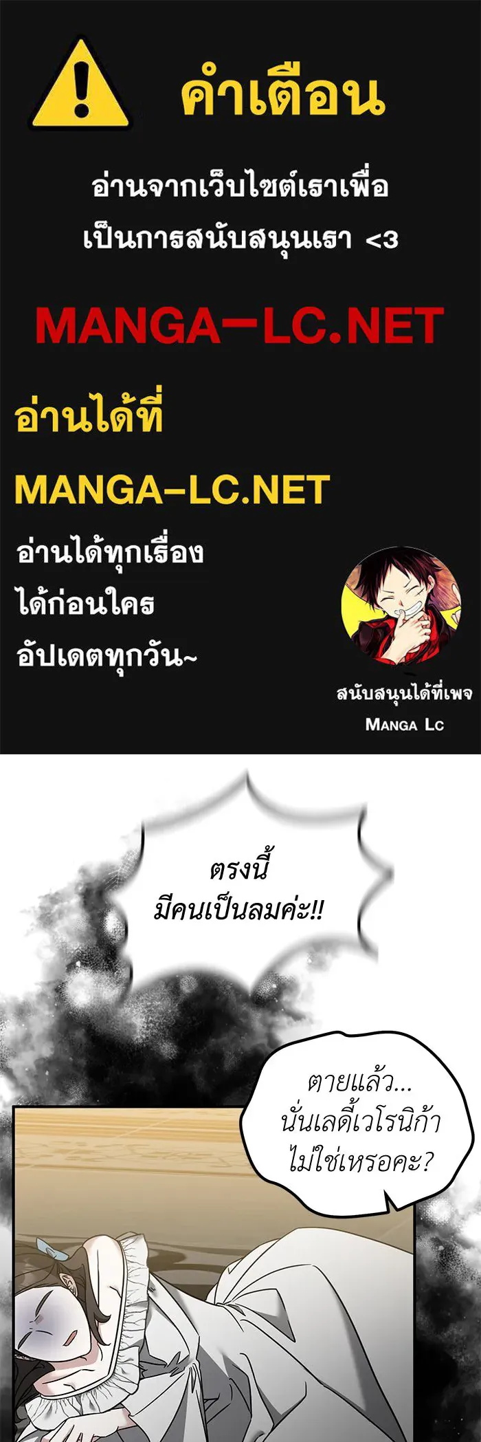 ครอบครัวพรรค์นั้น ฉันไม่มีวันกลับไป ตอนที่ 55 รูปที่ 1