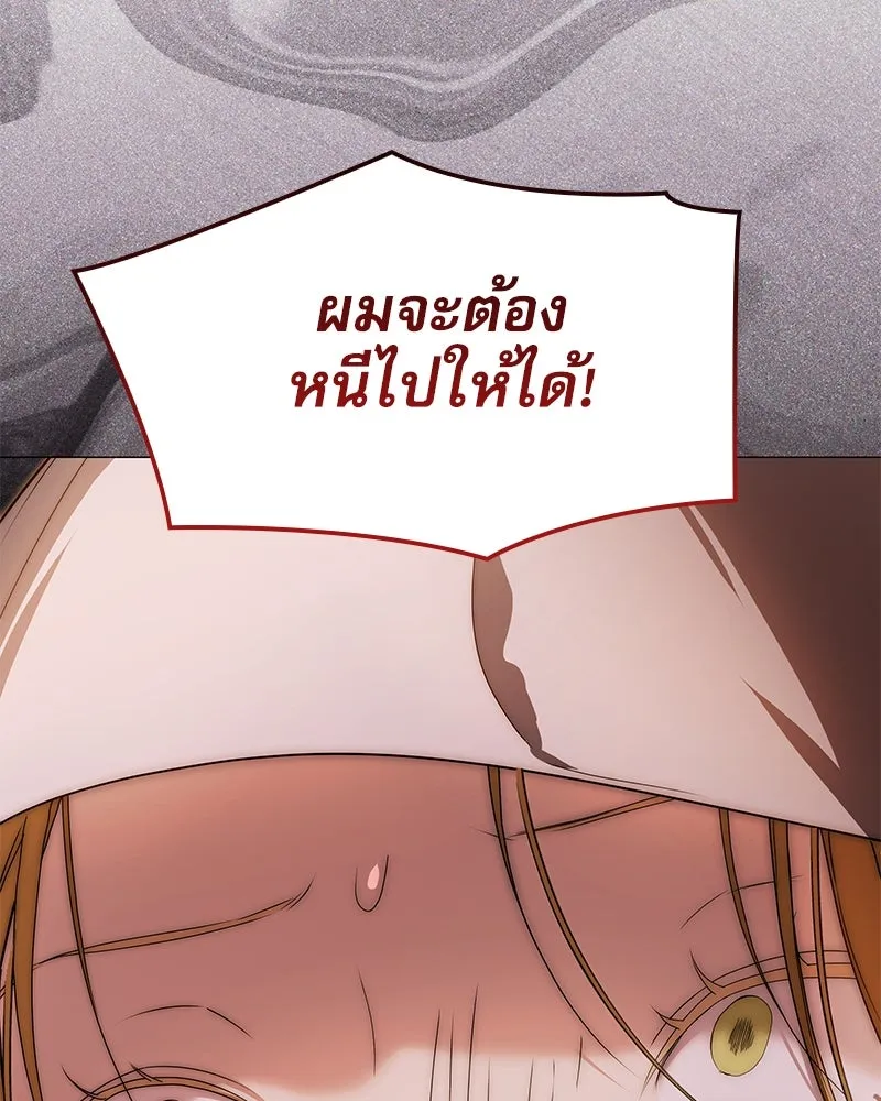 กำราบรักร้ายนายจอมพยศ ตอนที่ 37 รูปที่ 82