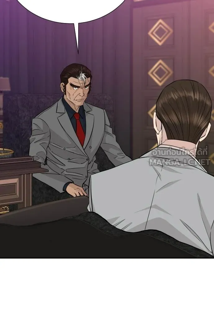 หลานอัจฉริยะ ตอนที่ 81 รูปที่ 78