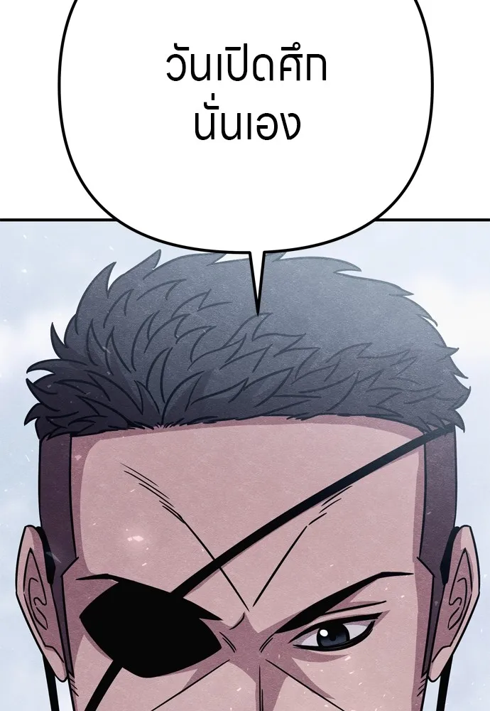 Zombie X Slasher ตอนที่ 25 รูปที่ 16