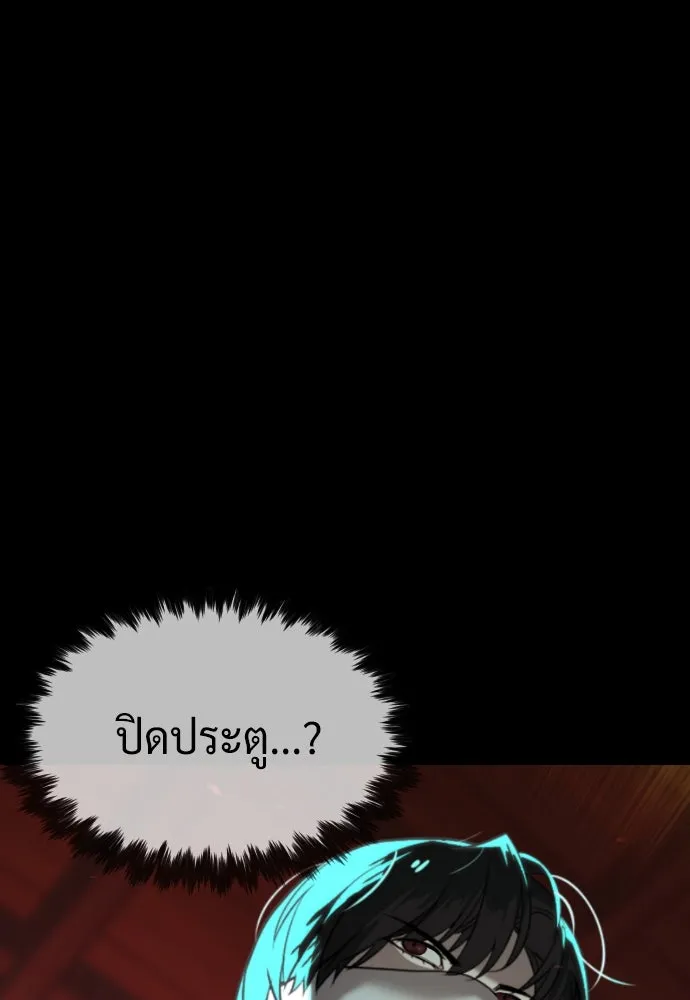 นักฆ่าย้อนวัย ตอนที่ 88 รูปที่ 32