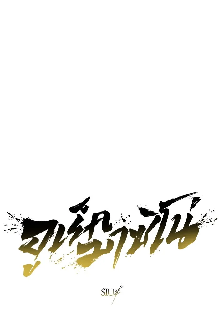 อูเร็ค มาซิโน่ ตอนที่ 18 บาสเกอร์วิลล์ 2 รูปที่ 20