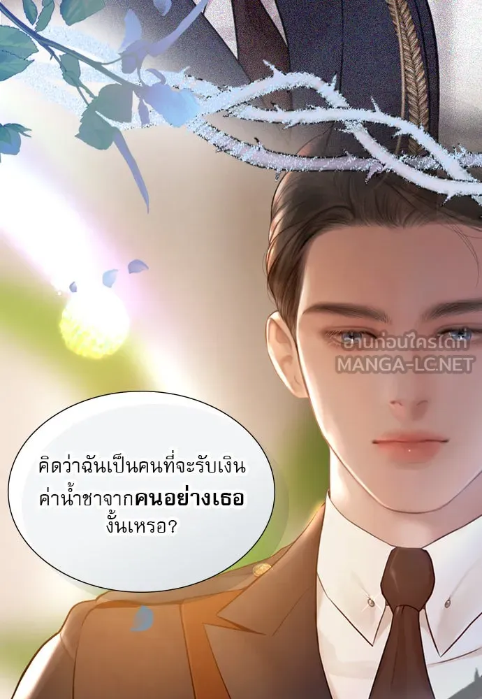 ถ้าไม่ร้อง ก็จงอ้อนวอนซะ ตอนที่ 47 รูปที่ 9